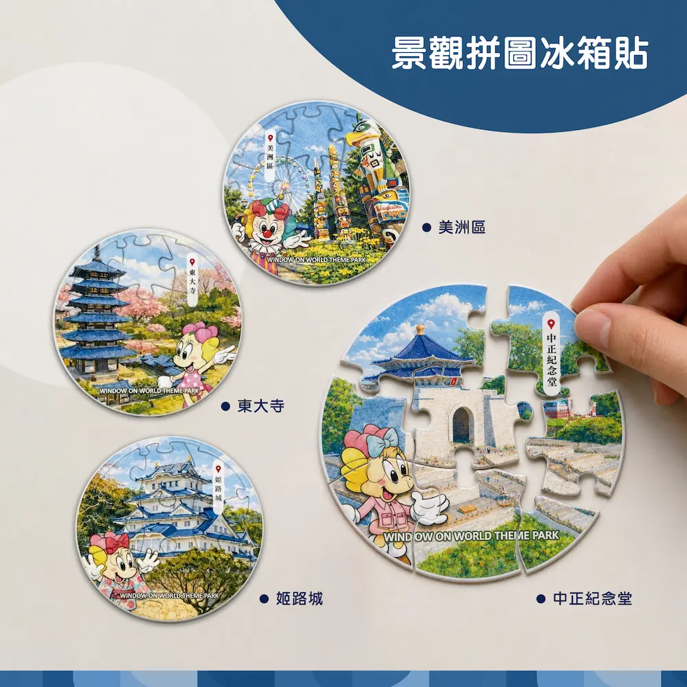 拼圖胸章冰箱貼-細節展示