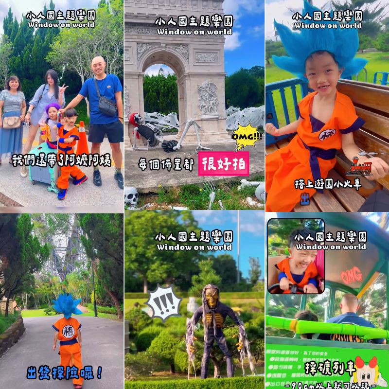 Nemo Huang ᵕ̈ 帶家人走逛小人國萬聖節主題與迷你世界合影