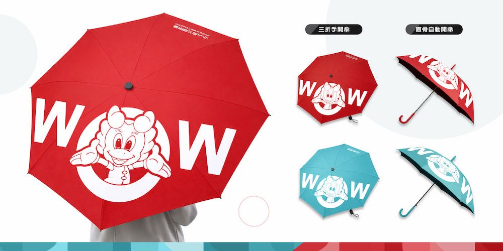 小人國WOW款限定傘-三折傘與自動傘