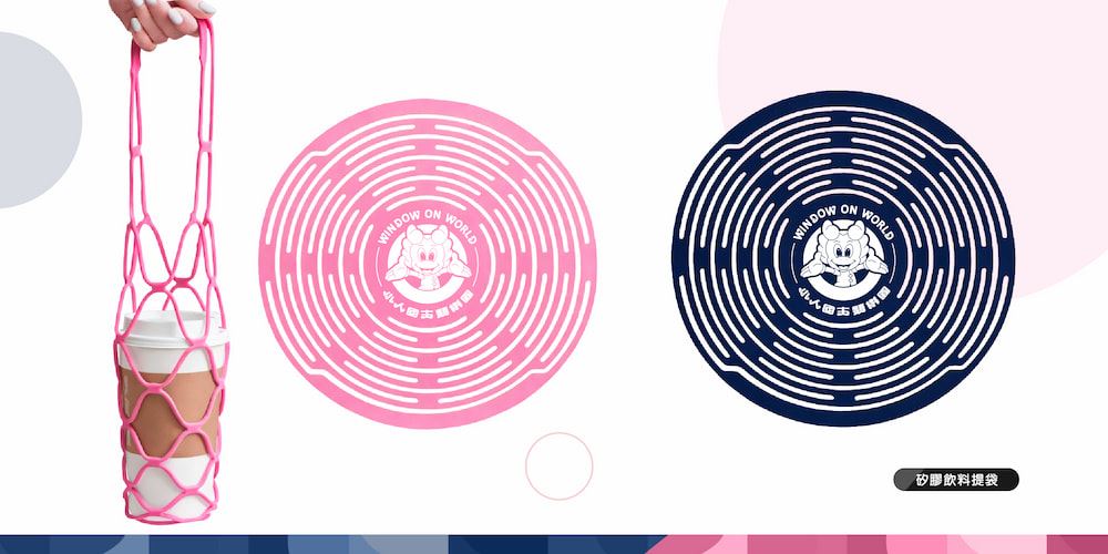 小人國熱銷萬用矽膠飲料提袋-龍潭在地伴手禮