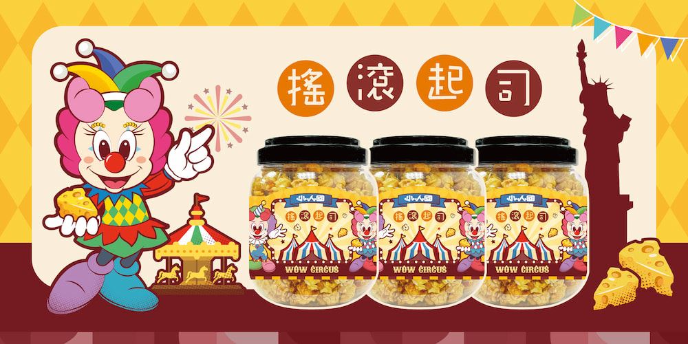 魔法焦糖爆米花